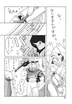 Page 10 of SLAYERS ADULT 3