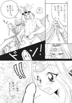 Page 17 of SLAYERS ADULT 3