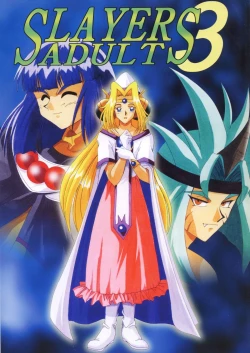 Page 1 of SLAYERS ADULT 3