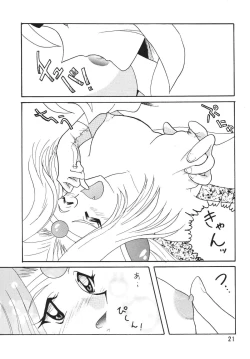 Page 21 of SLAYERS ADULT 3