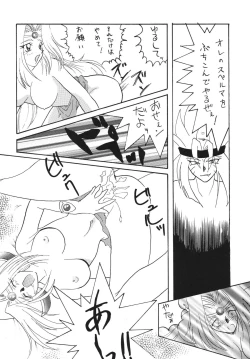 Page 28 of SLAYERS ADULT 3