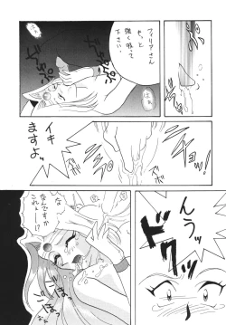 Page 33 of SLAYERS ADULT 3