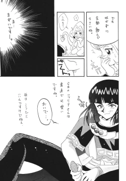 Page 35 of SLAYERS ADULT 3