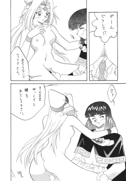 Page 37 of SLAYERS ADULT 3