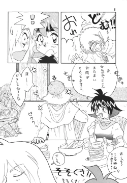 Page 6 of SLAYERS ADULT 3