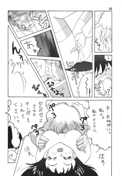 Page 38 of SLAYERS ADULT 4