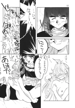 Page 12 of SLAYERS ADULT 5