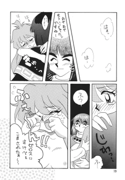 Page 19 of SLAYERS ADULT 5