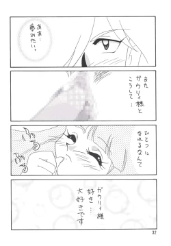 Page 32 of SLAYERS ADULT 5