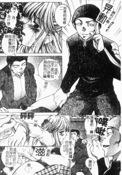 Page 105 of Choukyou Gakuen 2 Genteiban