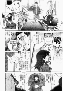 Page 11 of Choukyou Gakuen 2 Genteiban