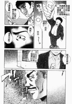 Page 120 of Choukyou Gakuen 2 Genteiban