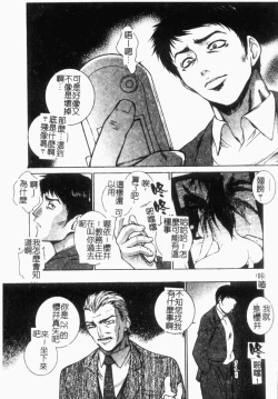 Page 121 of Choukyou Gakuen 2 Genteiban