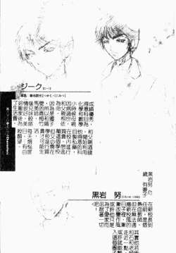 Page 127 of Choukyou Gakuen 2 Genteiban