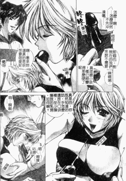 Page 137 of Choukyou Gakuen 2 Genteiban