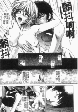 Page 145 of Choukyou Gakuen 2 Genteiban