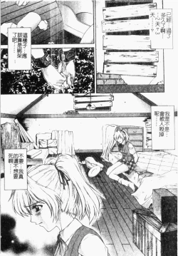 Page 149 of Choukyou Gakuen 2 Genteiban