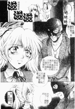 Page 151 of Choukyou Gakuen 2 Genteiban