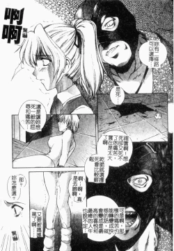 Page 153 of Choukyou Gakuen 2 Genteiban