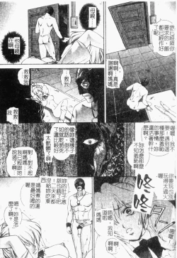 Page 161 of Choukyou Gakuen 2 Genteiban