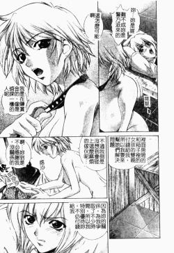 Page 177 of Choukyou Gakuen 2 Genteiban