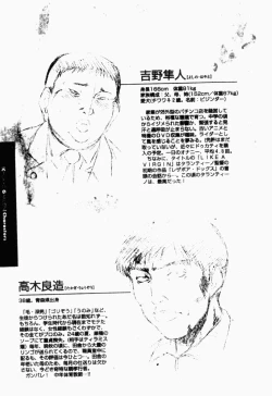 Page 181 of Choukyou Gakuen 2 Genteiban