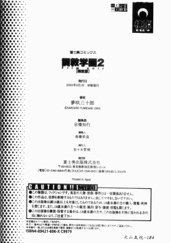 Page 184 of Choukyou Gakuen 2 Genteiban