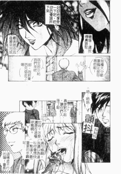 Page 47 of Choukyou Gakuen 2 Genteiban