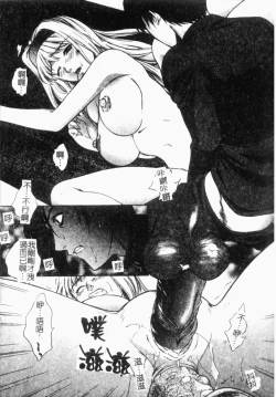 Page 53 of Choukyou Gakuen 2 Genteiban