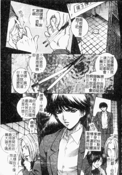 Page 59 of Choukyou Gakuen 2 Genteiban