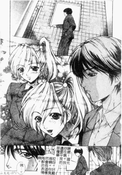 Page 71 of Choukyou Gakuen 2 Genteiban
