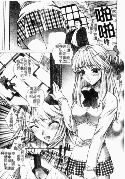Page 89 of Choukyou Gakuen 2 Genteiban