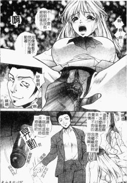 Page 97 of Choukyou Gakuen 2 Genteiban