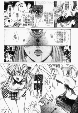 Page 98 of Choukyou Gakuen 2 Genteiban