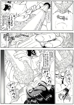 Page 11 of CORRUPT&ROTTEN Cutey Liddy no Funiku Choukyou Kan "Sono Go"