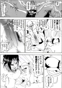 Page 24 of CORRUPT&ROTTEN Cutey Liddy no Funiku Choukyou Kan "Sono Go"
