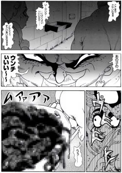 Page 3 of CORRUPT&ROTTEN Cutey Liddy no Funiku Choukyou Kan "Sono Go"