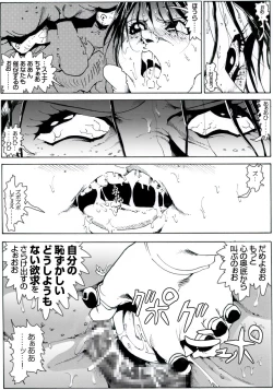 Page 43 of CORRUPT&ROTTEN Cutey Liddy no Funiku Choukyou Kan "Sono Go"
