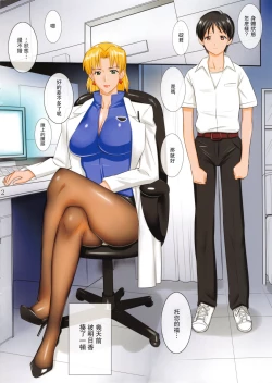 Page 2 of Hakase no Aishita Pansuto