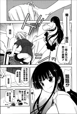 Page 149 of Eroi Ko tte Omowarechau kana