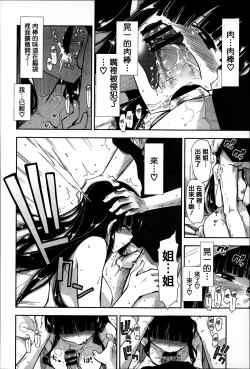 Page 172 of Eroi Ko tte Omowarechau kana