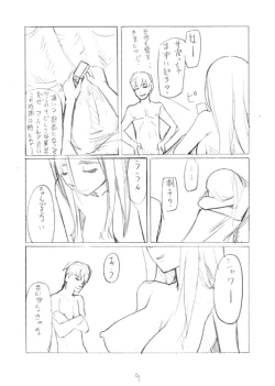 Page 9 of LUSTFUL BERRY #2