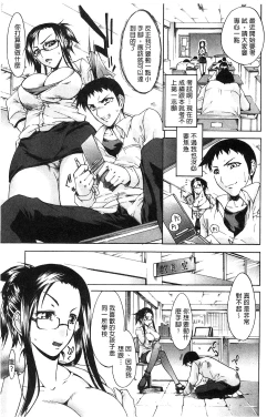 Page 55 of Chijo to Yobanaide