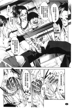 Page 60 of Chijo to Yobanaide