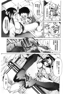 Page 71 of Chijo to Yobanaide