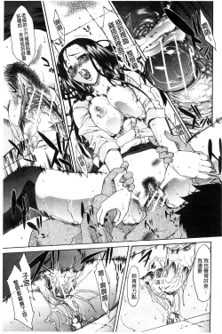 Page 73 of Chijo to Yobanaide