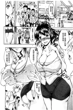 Page 82 of Chijo to Yobanaide