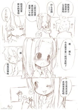 Page 20 of 大きい女の子とのえっち漫画1