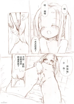Page 16 of 大きい女の子とのえっち漫画2