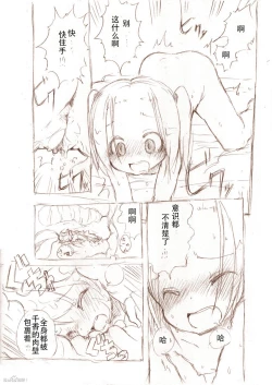 Page 19 of 大きい女の子とのえっち漫画2